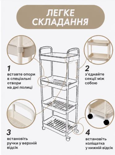 Етажерка на колесах 4 полиці біла підлогова Storage rack AND906 103797 фото