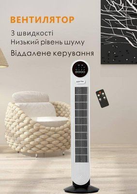 Підлоговий вентилятор з пультом Zepline ZP-139 500Вт 104137 фото
