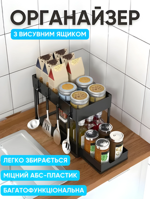 Органайзер з висувною полицею 00000001 фото