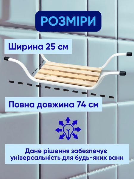Сидіння для ванної кімнати метал\дерево 1005 фото