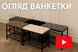 Банкетка з полицями для взуття (тканина Тедді) 60 см №153 153 фото 5